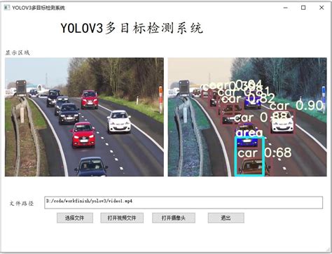 【a220】深度学习之yolov3算法多目标检测系统 目标跟踪 索炜达电子