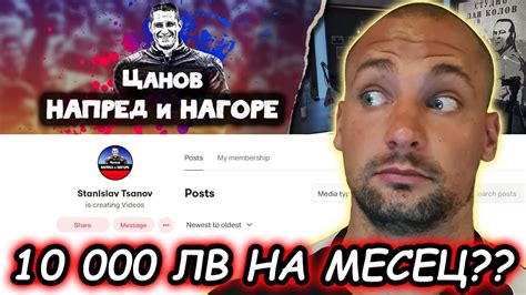 ПЛАТИХ ЗА ПЕЙТРЪНА НА ЦАНОВ НАПРЕД И НАГОРЕ - YouTube