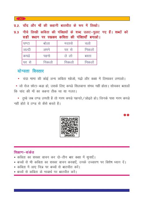 Cg Board Class 3 Hindi Book Pdf Download Chhattisgarh Board Textbook Aglasem