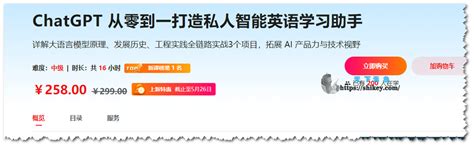 Chatgpt 从零到一打造私人智能英语学习助手（完结） 百度网盘下载 天下无鱼 资源博客