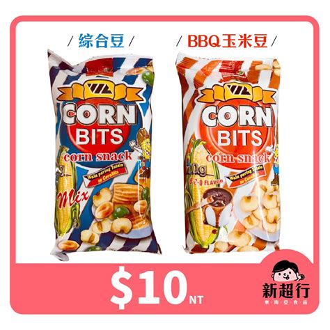 新超行 菲律賓 Cornbits 玉米豆 餅乾 零嘴 綜合口味 Bbq 風味玉米豆 70g 蝦皮購物