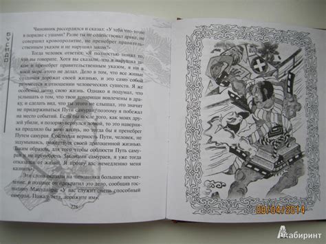 Книга: Бусидо. Кодекс чести самурая - . Купить книгу, читать рецензии ...