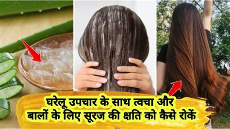 How To Make Aloe Vera Gel Hair Home Remedies Hair Fall Treatment