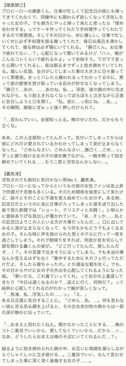 ましろ on Twitter 付き合ってる女の子が浮気してしまった時の彼 荼ち崎 敵がとても不穏要素有り