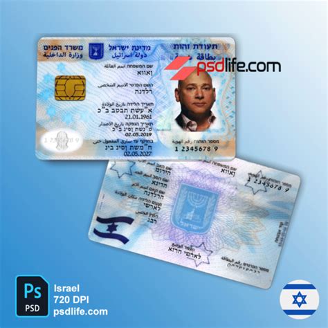 Israel Id Card Psd Template Full Editable Free Downloads