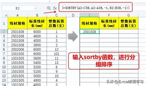 自定义排序excel怎么设置（excel自定义排序函数公式用法详解） 天天办公网