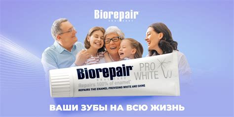 Зубная паста Biorepair Pro White поддерживающая белизну, 75 мл, 2 шт ...