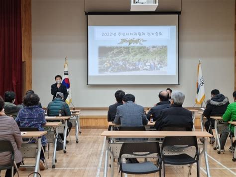 여주시 대신면 주민자치위원회 2023년 정기총회 개최