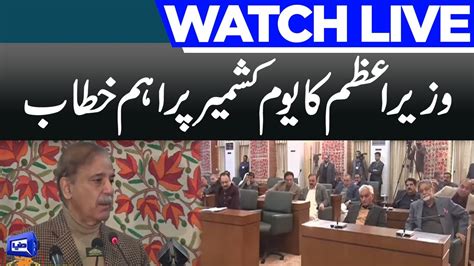 Live Pm Shehbaz Sharif Important Address Great News For Karachi People Youtube