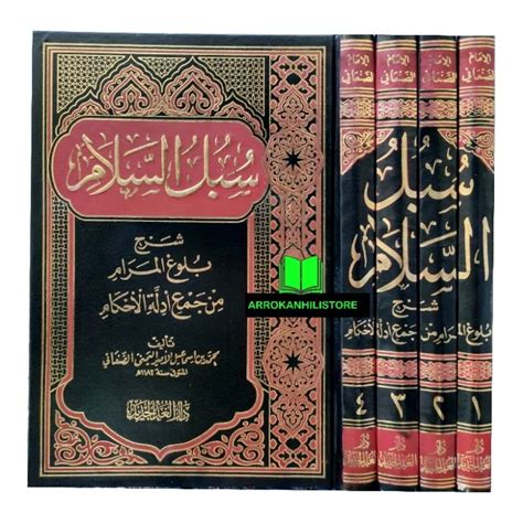 Jual Kitab Subulussalam Subulus Salam Syarah Bulughul Maram Marom 4