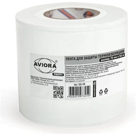 Лента для защиты термоизоляции AVIORA 75 мм, 50 м 302-158 - выгодная ...