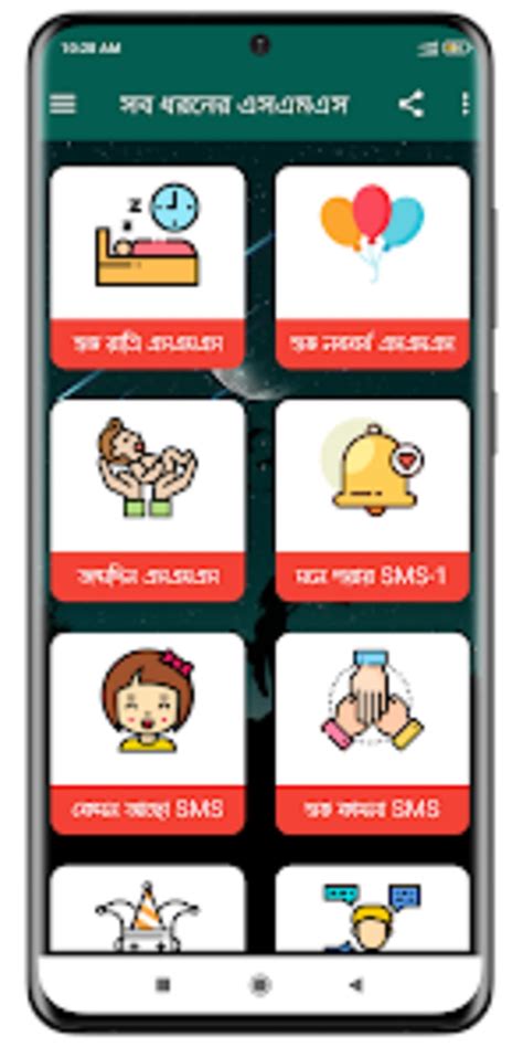 সকল ধরনর এসএমএস All sms 2023 for Android Download