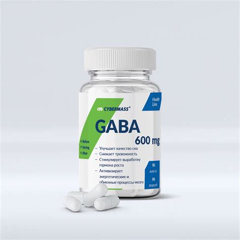 GABA | CYBERMASS EnjoyNutrition