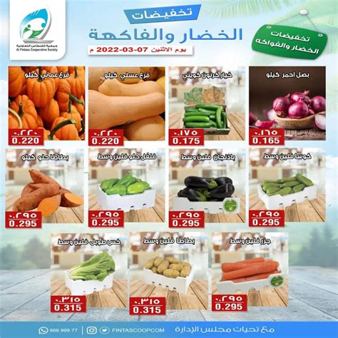 Calam O Tsawq Net Fintas Coop Kuwait