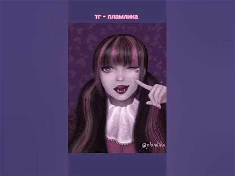 дракулаура Draculaura / монстер хай monster high / speedpaint спидпеинт ...