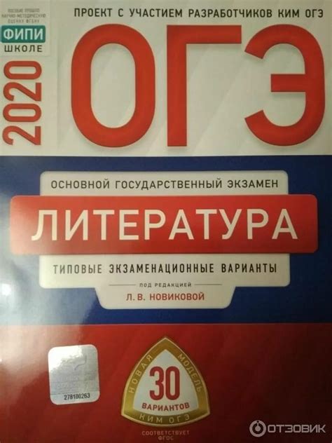 Огэ 2024 математика фипи распечатать