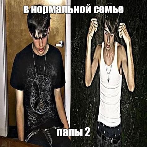 Мем: "в нормальной семье папы 2" - Все шаблоны - Meme-arsenal.com