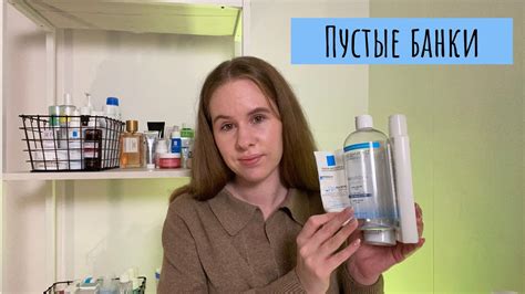 Фавориты и провалы ноября | Аптечная косметика и не только - YouTube