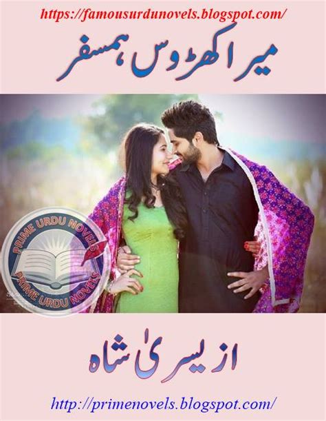 Mera Khrose Hamsafar Novel Pdf By Yusra Shah