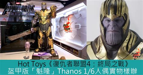 Hot Toys Thanos Toys Zone D Figures Price List Reviews