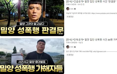 밀양 성폭행 피해자 입니다꼭 읽어주세요 네이트 뉴스