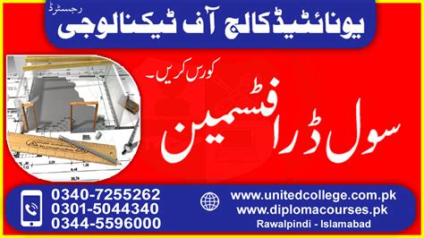 Civil Draftsman Autocad Diploma Course In Rawalpindi Islamabad