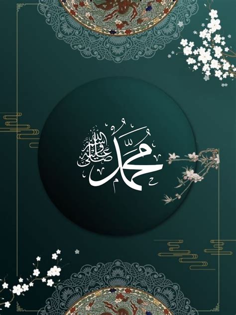 Rasulullah ﷺ‎ Prophet Muhammad ﷺ‎ Arabic Calligraphy Hazreti Muhammed ﷺ‎