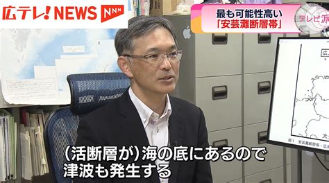 【地震】いつ起こるかわからない災害に備えて 広島に影響を及ぼす地震のメカニズムとは？ ライブドアニュース