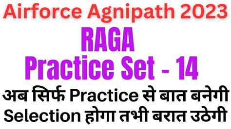 Raga Complete Practice Set For Airforce Agniveer Y Group