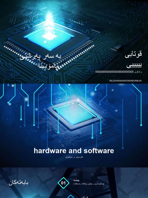 Computer Hardware Technology PowerPoint Templates | PDF