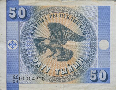 KGS Киргизский сом 1993—… – izs.name