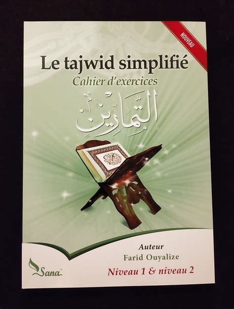 Le tajwid simplifié cahier dexercices Farid Ouyalize niveau 1 et 2