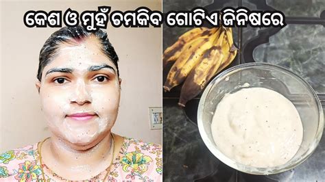 Magical Hair Mask For Smooth And Silk Hair Banana