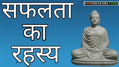 Secret Of Success The Motivational Story Of Gautama Buddha