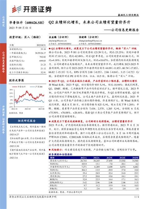 公司信息更新报告：q2业绩环比增长，未来公司业绩有望量价齐升