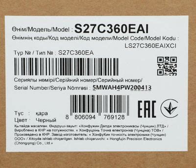 27" Монитор Samsung S27C360EAI, 1920x1080, VA, 75Гц, 1хHDMI, изогнутый ...