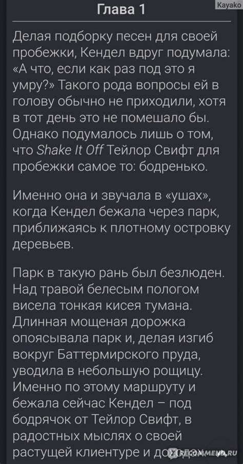Как ты умрешь. Майк Омер - «Уже не так цепляет» | отзывы