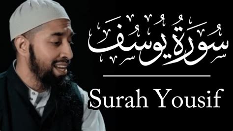 Heart Touching Surah Yousif Relaxing Best Voice Sheikh Suraim With Arabic Text Hd Youtube