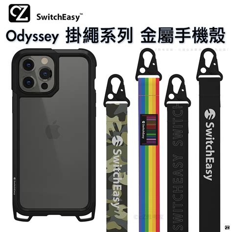 Switcheasy Odyssey 掛繩系列 金屬 手機殼 Iphone 13 12 Pro Max I13 防摔殼 蝦皮購物