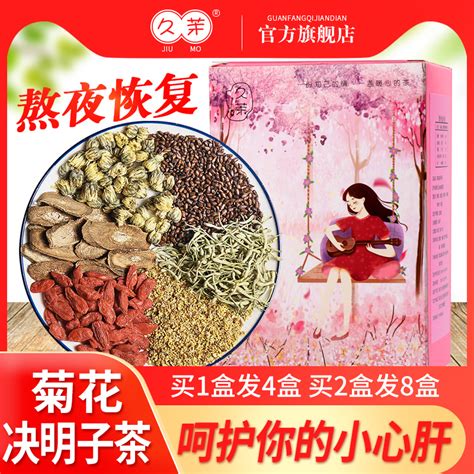 菊花枸杞决明子茶养护肝熬夜明目正品金银花蒲公英组合茶包养生茶虎窝淘