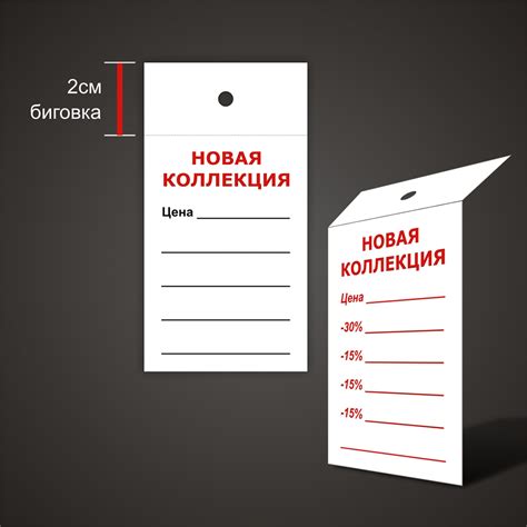 Ценники, этикетки, ярлыки | Юрал Сервис Плюс