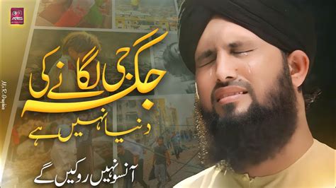 Jagha Ji Lagane Ki Duniya Nhi Hai By Asad Raza Attari Very