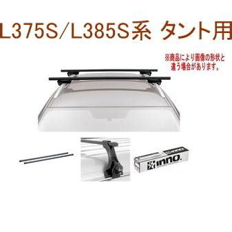 送料無料INNO キャリアセット スクエアベース ダイハツ L375S L385S系 タント用INSUT K356 INB127BK