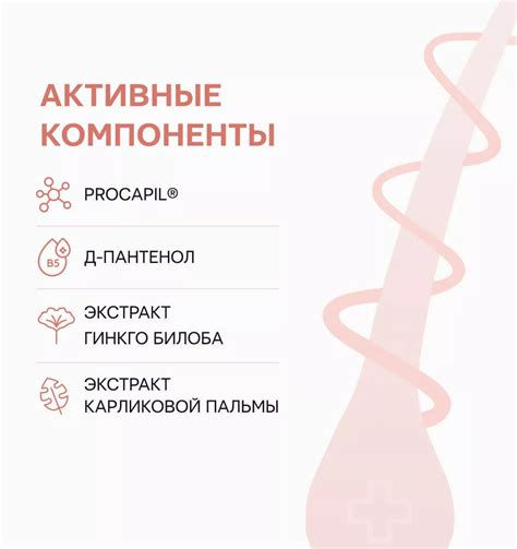 Купить Peptide Active Шампунь пептидный по цене от 488р