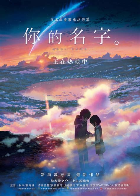 Your Name Review Hubpages