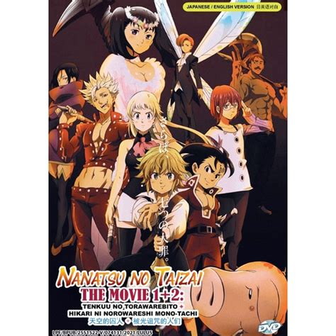 Nanatsu No Taizai The Movie Tenkuu No Torawarebito Hikari Ni