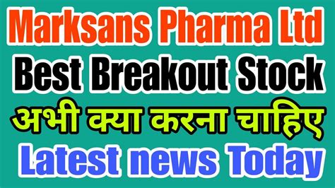 Marksans Pharma Ltd Share Latest News Today Fundamental Analysis Video