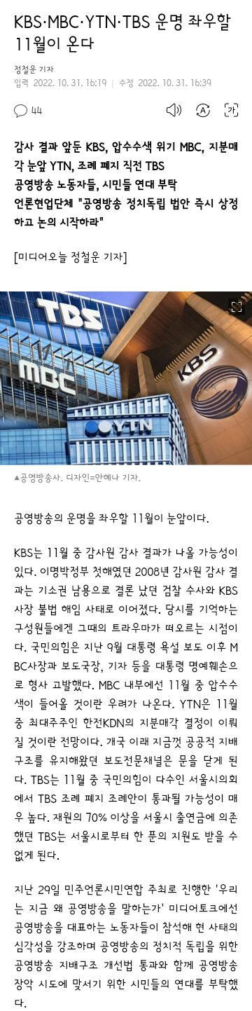 Kbsmbcytntbs 운명의 11월 오픈이슈갤러리 인벤