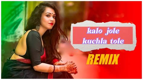 kalo jole kuchla tole remix কল জল remix bangla JHM music Bangla