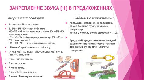 Звук [Ч] - презентация онлайн